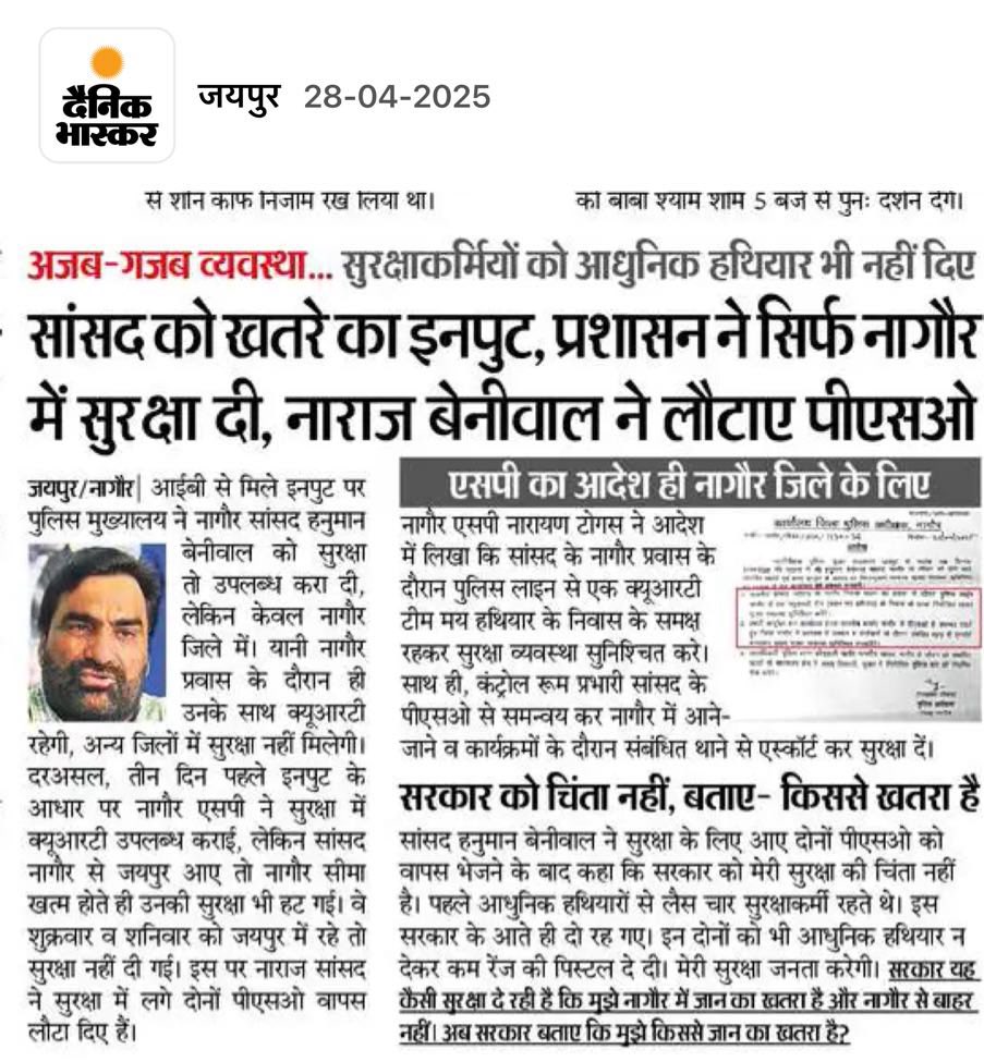 Mahendra_Choudhary_Osian (@mahi_jatt_osian) on Twitter photo इससे बढ़कर और क्या राजनीतिक द्वेषता हो सकती है 🤔 हां यह सच है कि एक मतदाता के रूप अभी तक हमारा मत भगवा पार्टी के साथ ही रहा है लेकिन हनुमानजी की सुरक्षा में चूक कतई किसी भी कीमत पर बर्दाश्त नहीं है 🙏।
<a href="/RajCMO/">CMO Rajasthan</a>
<a href="/BhajanlalBjp/">Bhajanlal Sharma</a>
<a href="/narendramodi/">Narendra Modi</a>
<a href="/AmitShah/">Amit Shah</a>
<a href="/hanumanbeniwal/">HANUMAN BENIWAL</a> 🙏। इससे बढ़कर और क्या राजनीतिक द्वेषता हो सकती है 🤔 हां यह सच है कि एक मतदाता के रूप अभी तक हमारा मत भगवा पार्टी के साथ ही रहा है लेकिन हनुमानजी की सुरक्षा में चूक कतई किसी भी कीमत पर बर्दाश्त नहीं है 🙏।
<a href="/RajCMO/">CMO Rajasthan</a>
<a href="/BhajanlalBjp/">Bhajanlal Sharma</a>
<a href="/narendramodi/">Narendra Modi</a>
<a href="/AmitShah/">Amit Shah</a>
<a href="/hanumanbeniwal/">HANUMAN BENIWAL</a> 🙏।