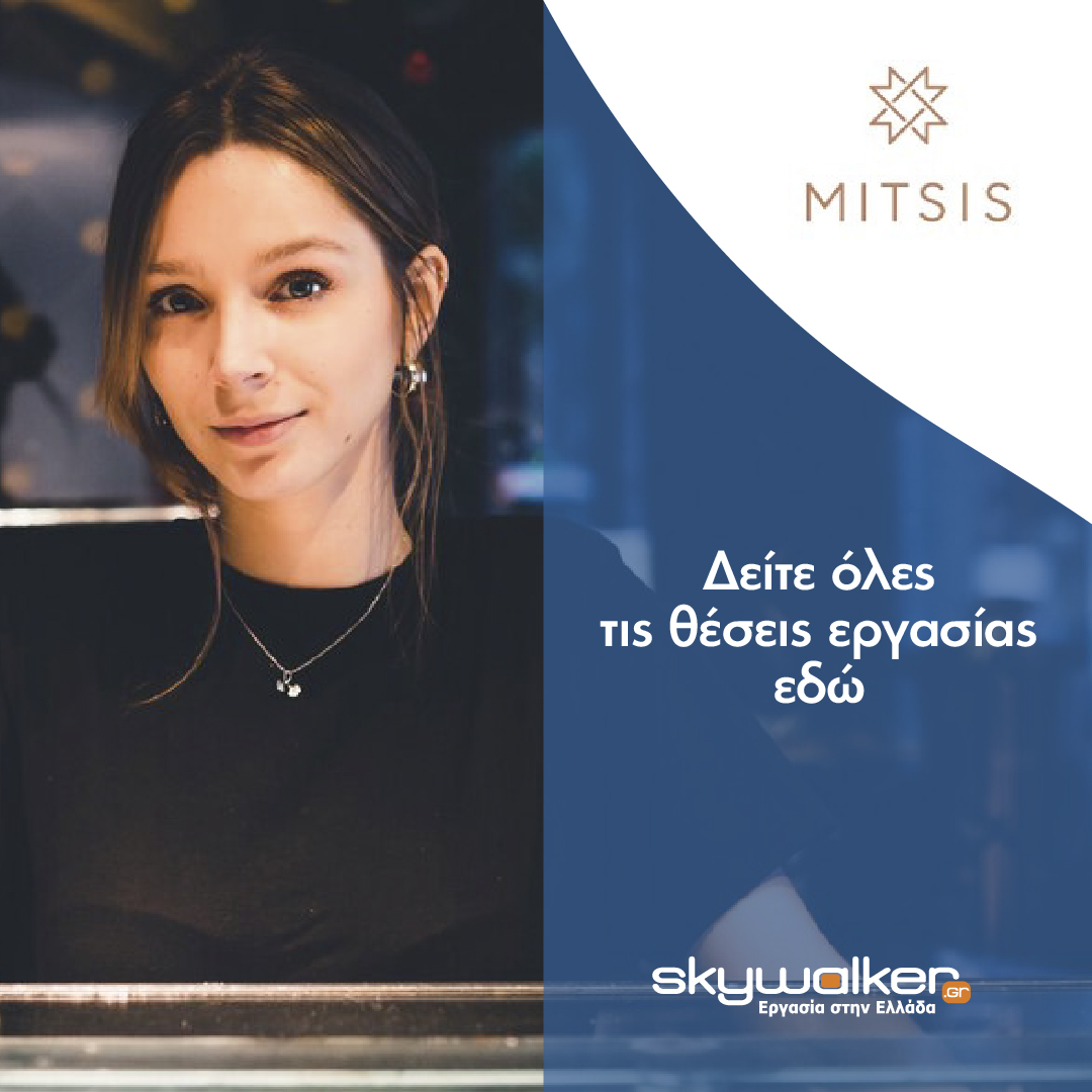 tinyurl.com/mvau83wp

#skywalkergr #ergasia #job #sendyourcv #findyourjob