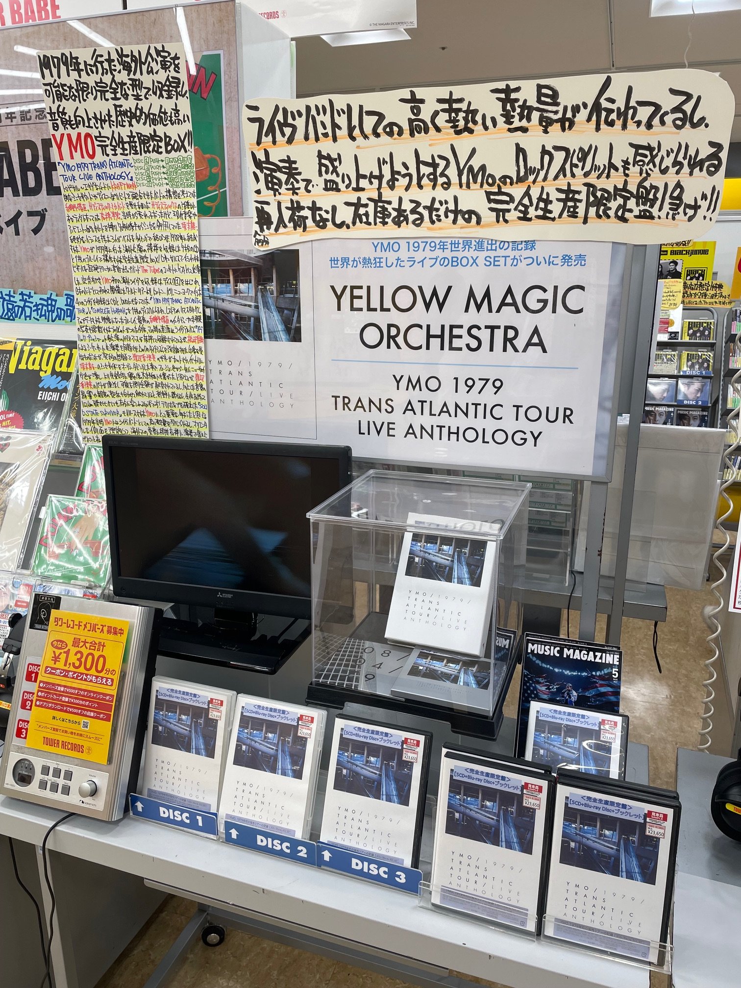 YMO 1979年北米ツアー ボックスセット YMO 1979年北米ツアー ボックスセット CD