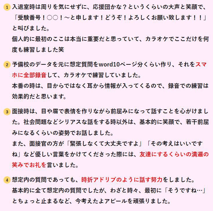 koumuinright7's tweet photo. 面接のA・B評価の特徴‼️

実際にA評価を取った方のアドバイス一覧です💡こちらを意識するだけでライバルに確実に差をつけられます🔥

ライトの面接フルパックでは、AB評価の取り方や各試験ごとの頻出質問など、面接が苦手な方でも確実に面接試験を突破できる方法を学ぶことができます！

https://t.co/NmkdIniORn

全国各地、3000件以上の最新面接データから実際に聞かれた質問、面接の流れ、面接カードの内容などいつでも閲覧できます✨
