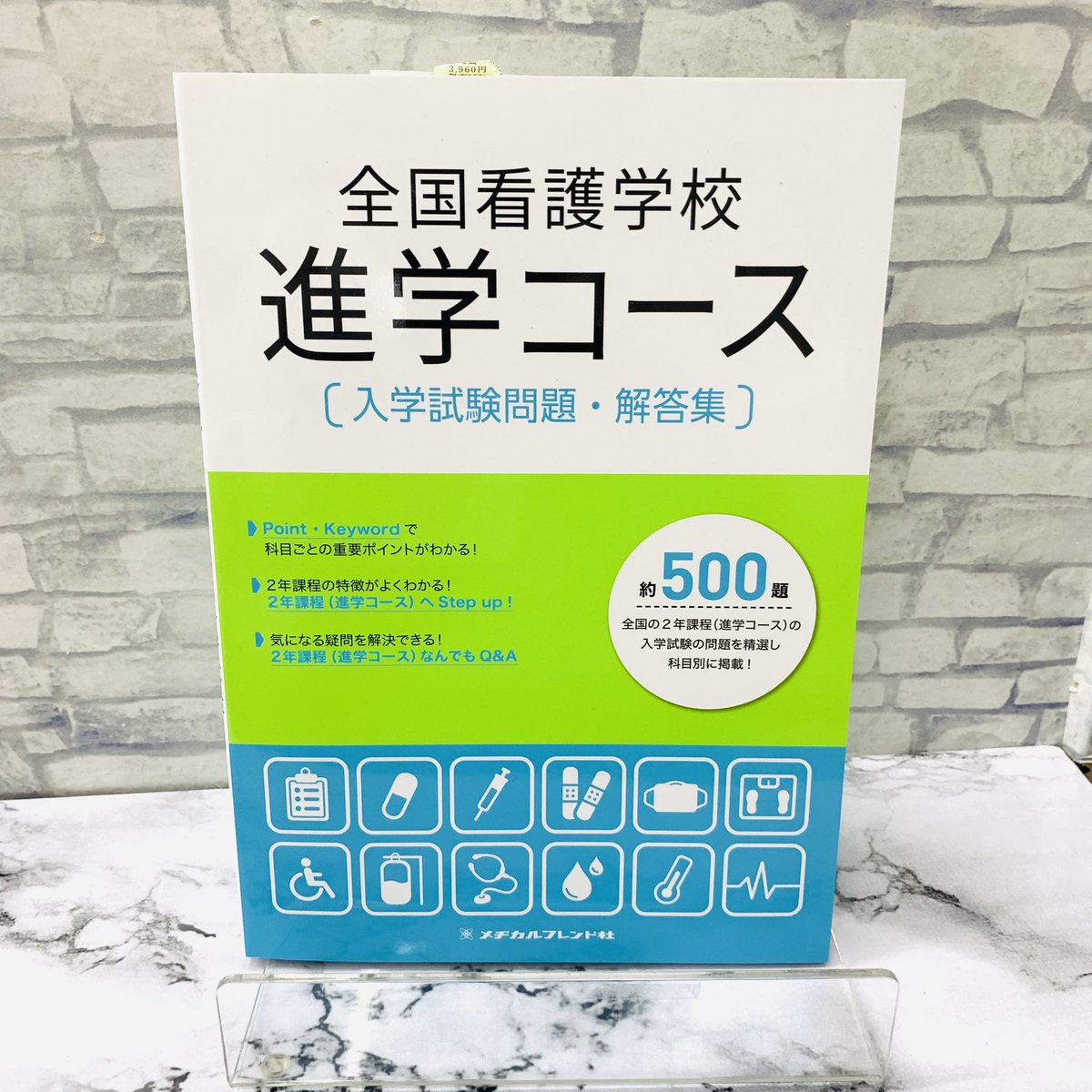 紀伊國屋書店新宿医書センター on X: 