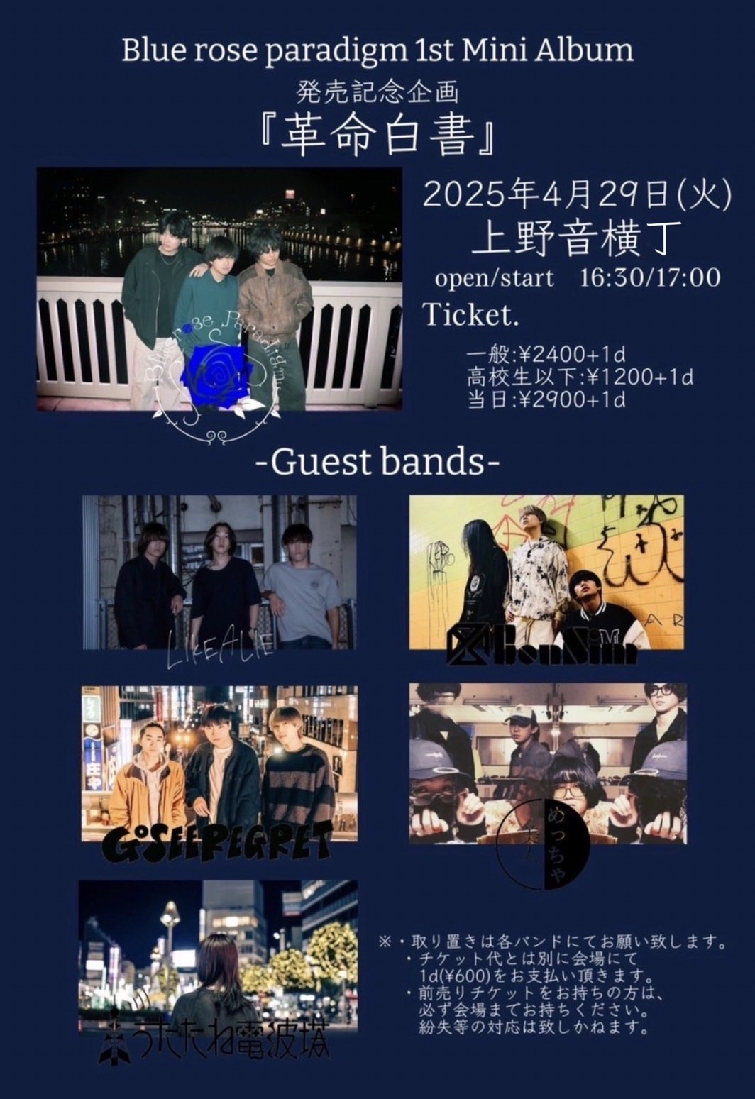 上野音横丁🚨通常営業時間にて営業中‼️ on X: 上野音横丁🚨通常営業時間にて営業中‼️ on X: