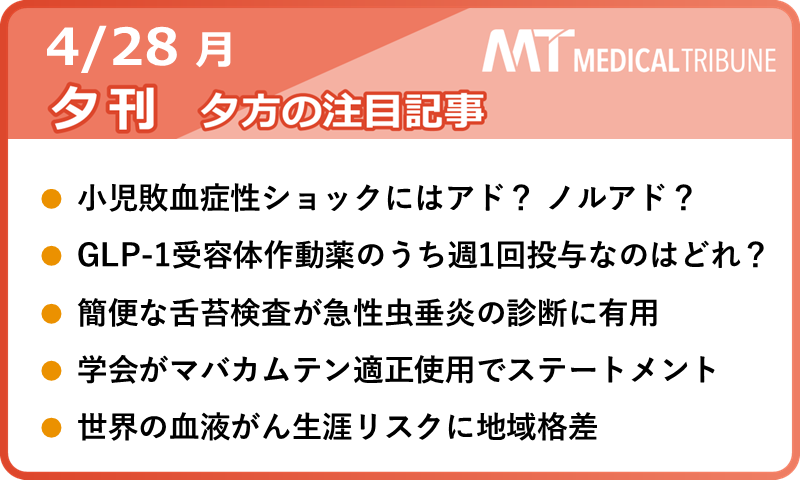 Medical Tribune《公式》 on X: Medical Tribune《公式》 on X: