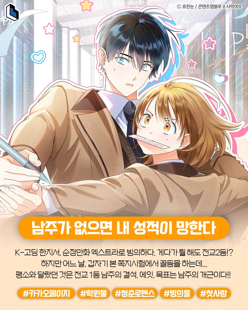로판! 현대로맨스!!💕
회.빙.환에 메디컬에 완결웹툰까지!!

연휴동안 밤새 달릴
정주행 웹툰 지금 딱 추천해줌‼️

✔️접경지역의 동물병원
✔️후궁계약
✔️접근 불가 레이디
✔️남주가 없으면 내 성적이 망한다

이거 때문에 연휴 지나서 밤새도
난 모름😋

#정주행 #웹툰추천 #카카오페이지