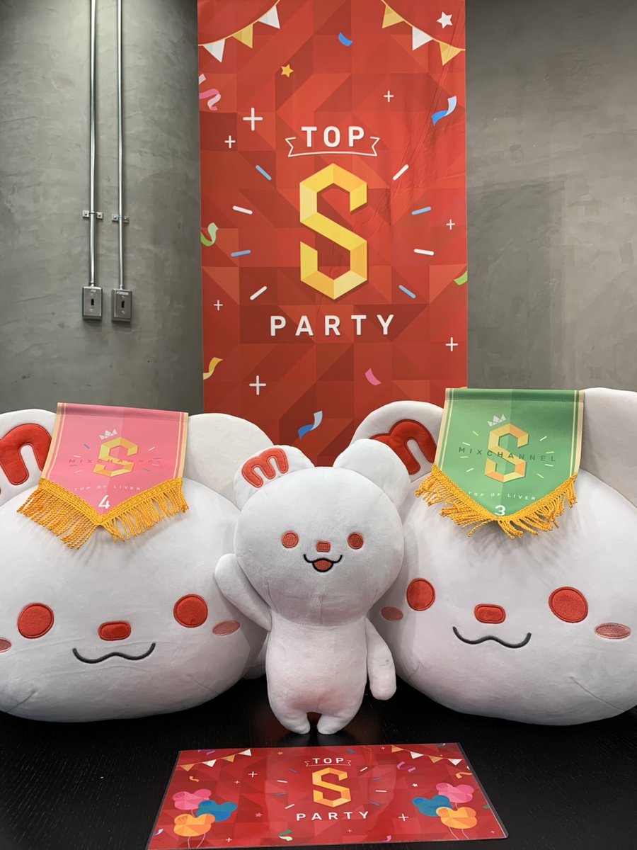 mixchan's tweet photo. 第4回「Top S Party」、無事終了しました!🎉
初めて参加したライバーさんも多くいましたが、みんなで楽しく盛り上がりました🔥
第2弾マリオパーティーも大盛り上がり!
次回は6月開催!
5月はお休みですので、次回をお楽しみに🐻🎶
#TopSParty #Sぱ #ミクチャ https://t.co/9OPfK0xuUt