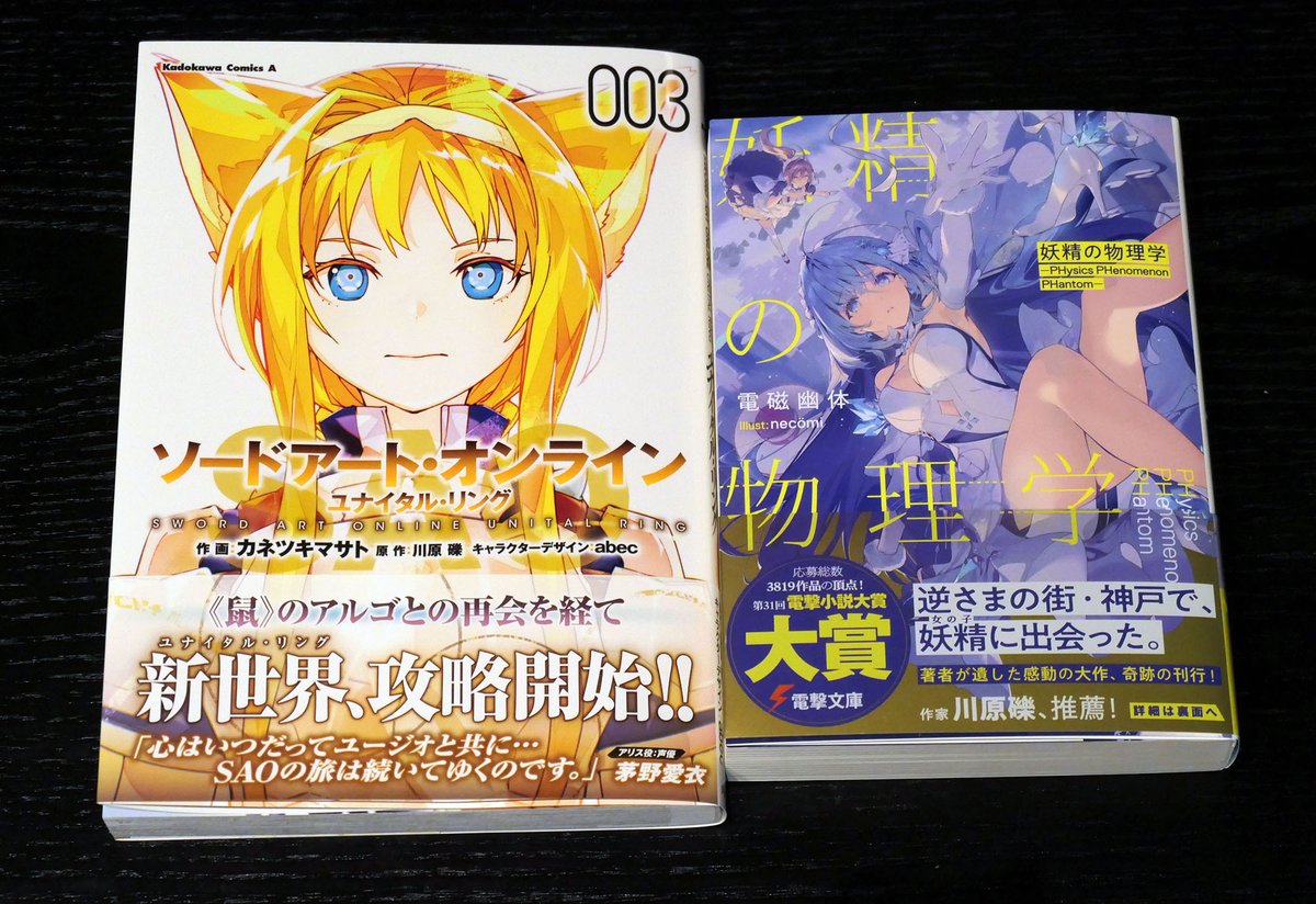 川原礫 ; SAOP9巻3月7日発売 (@kunori) / X 川原礫 ; SAOP9巻3月7日発売 (@kunori) / X