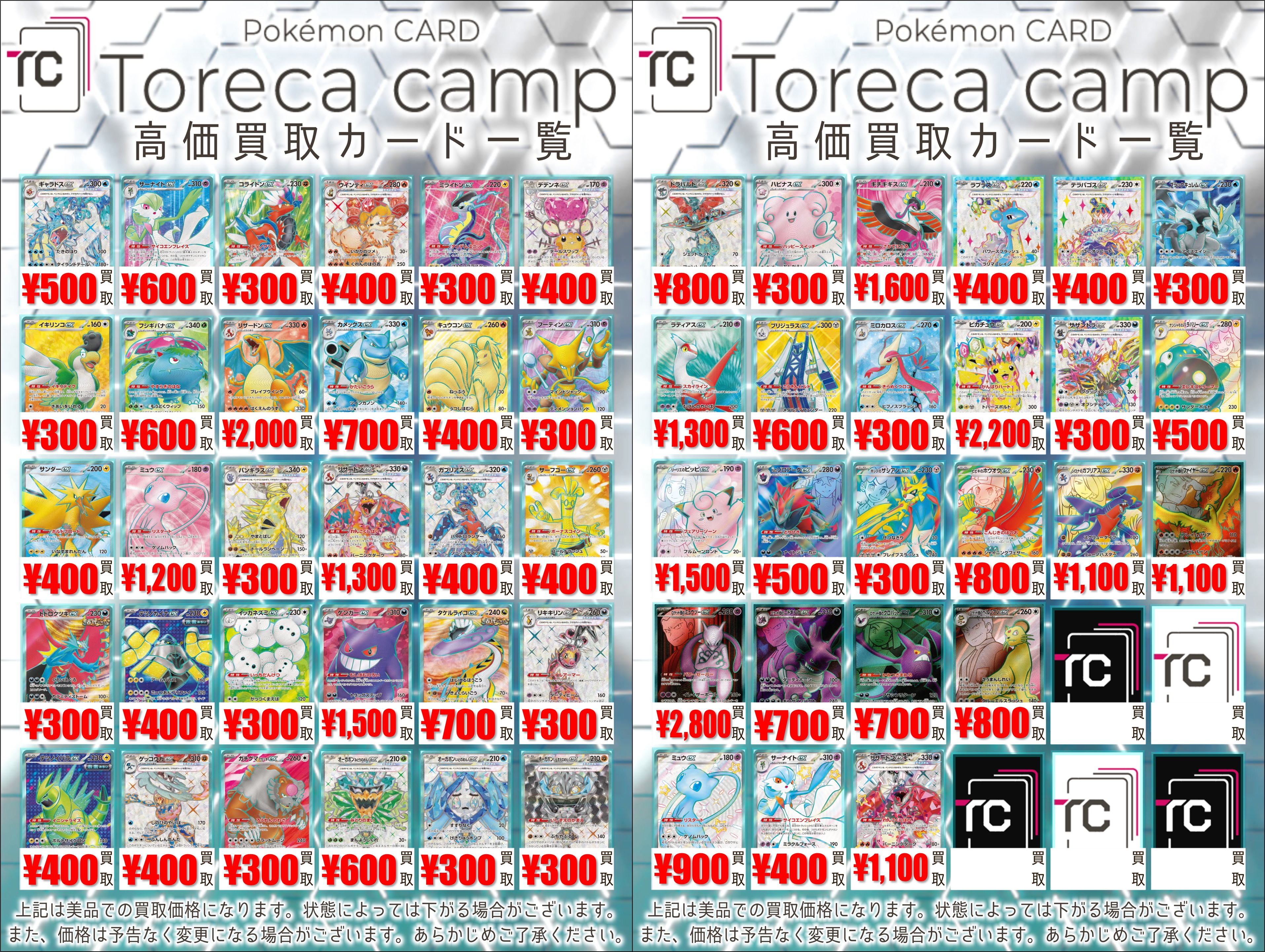 トレカキャンプ大須店【ポケカ専門店】 on X: 