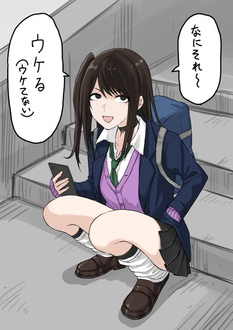 怖いね女子高生 