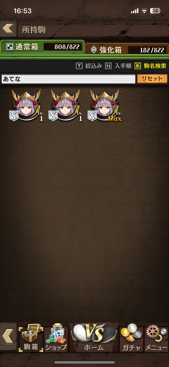 何で10連で3体も出てくんだよ。