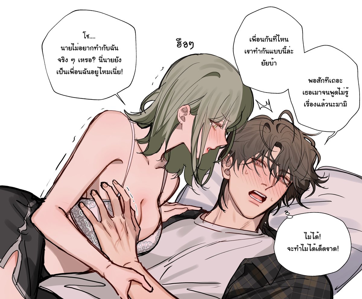 เพื่อนกันแบบใด🐶🦜