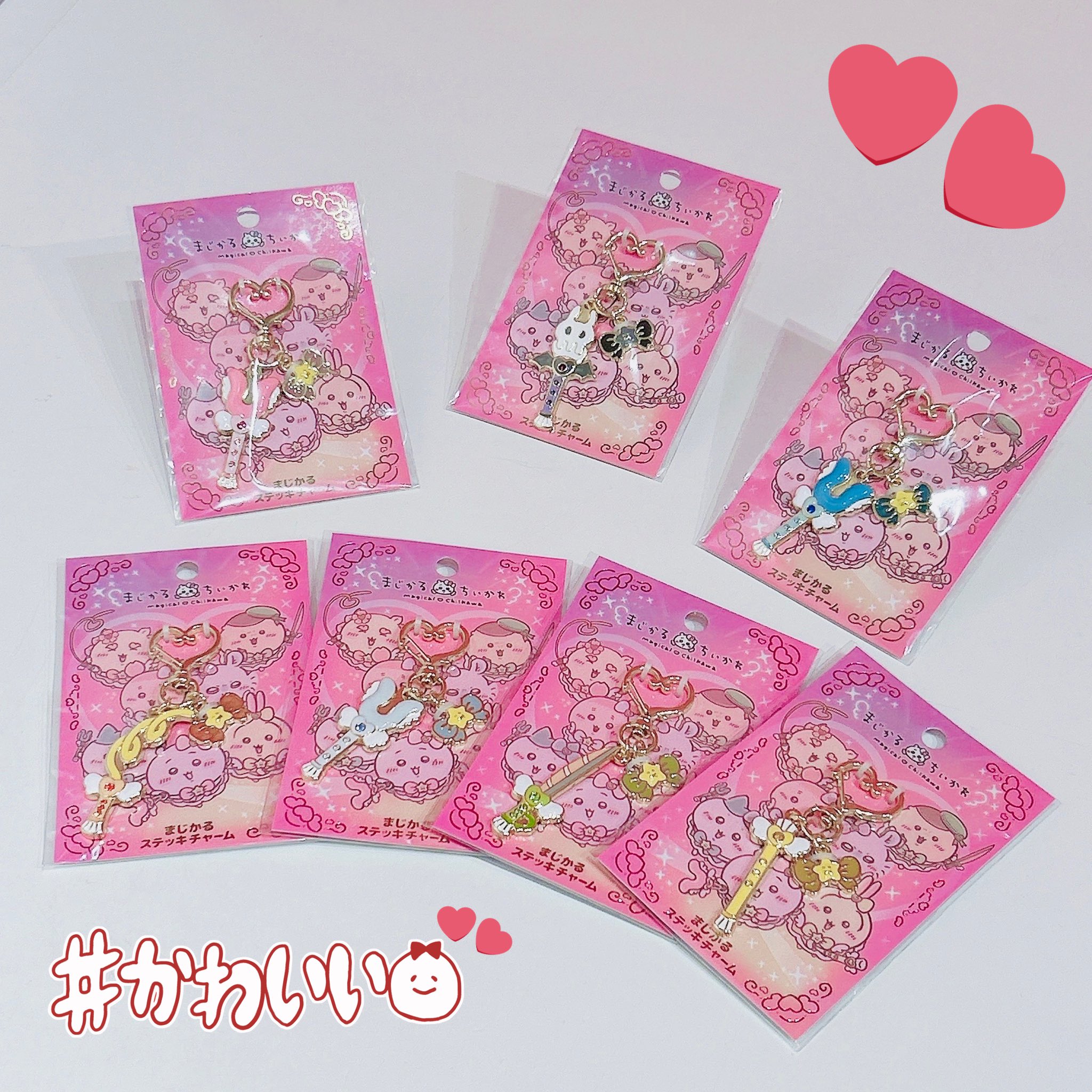 まじかるちいかわ 4種
