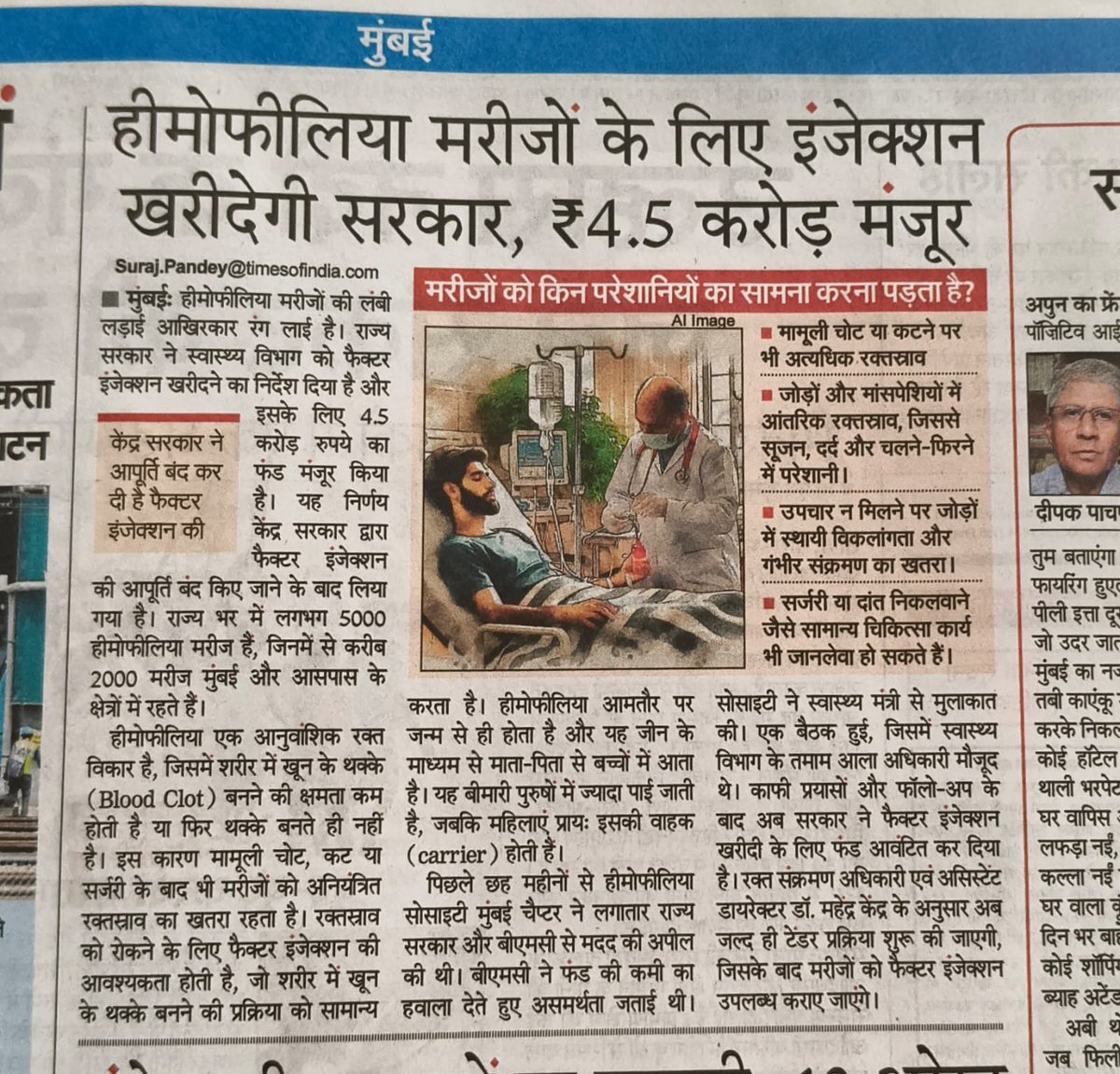 Hemophilia Society Mumbai Chapter tweet media