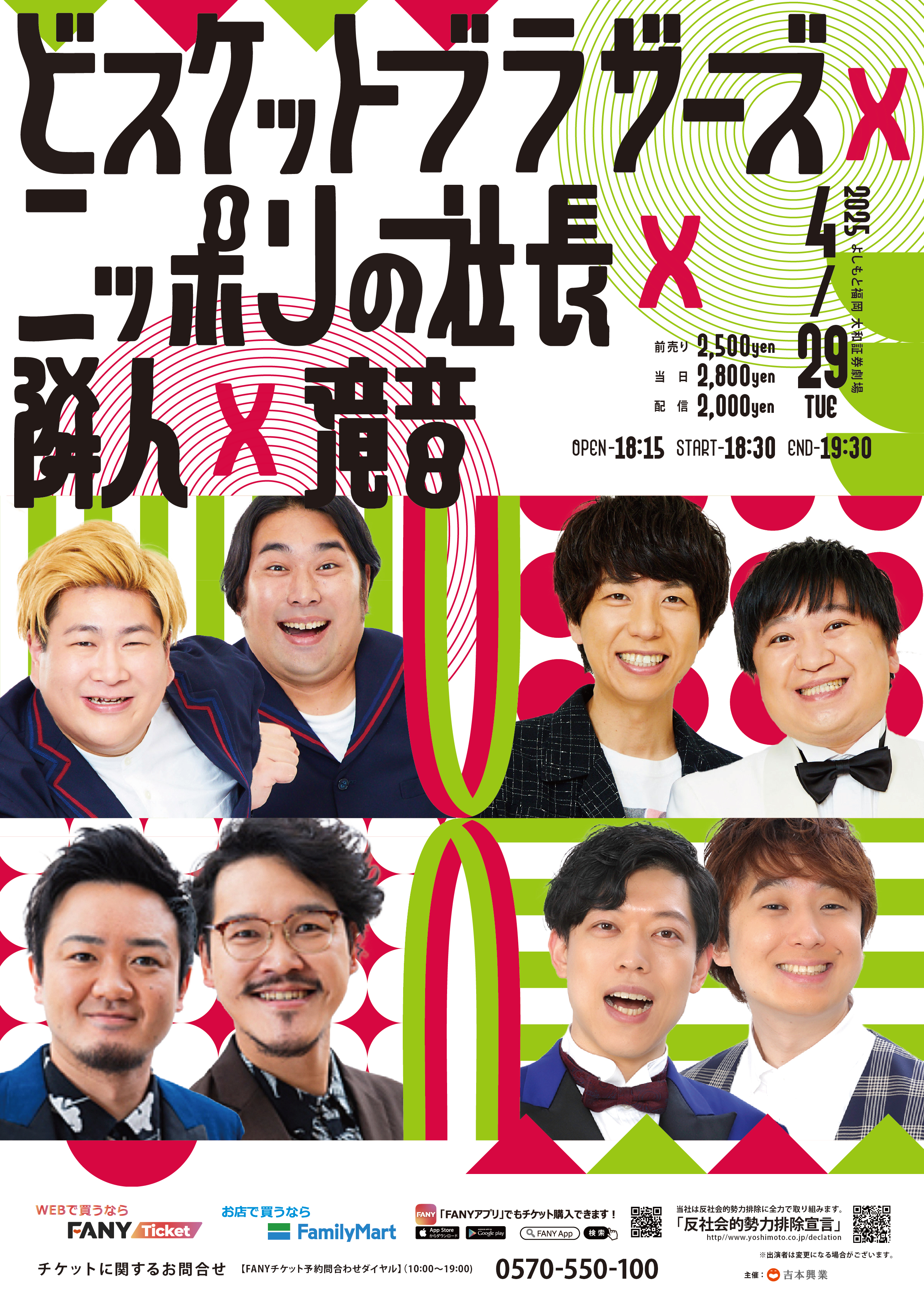 ニッポンの社長information (@nisshanoinfo) / X ニッポンの社長information (@nisshanoinfo) / X