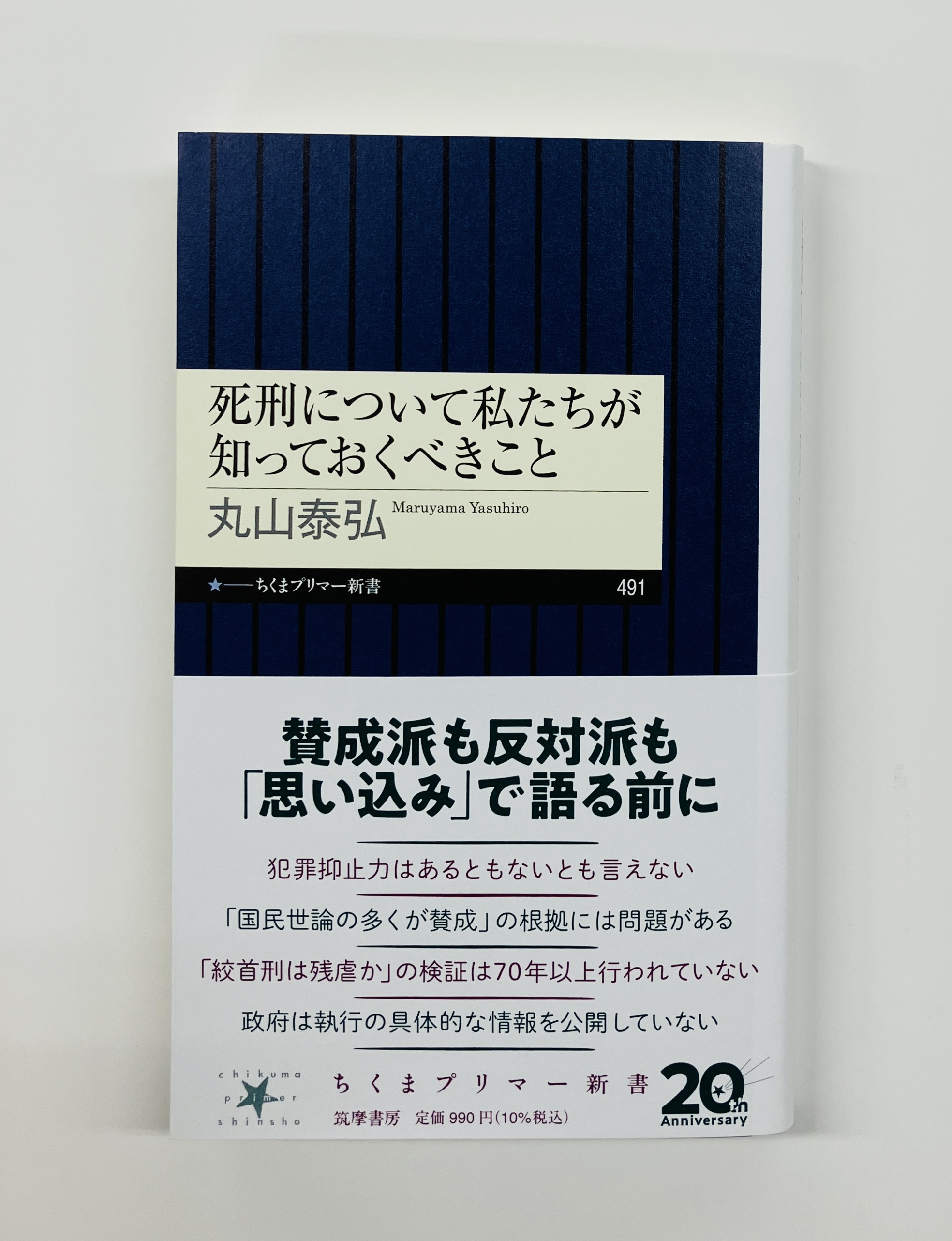 筑摩書房 on X: 筑摩書房 on X:
