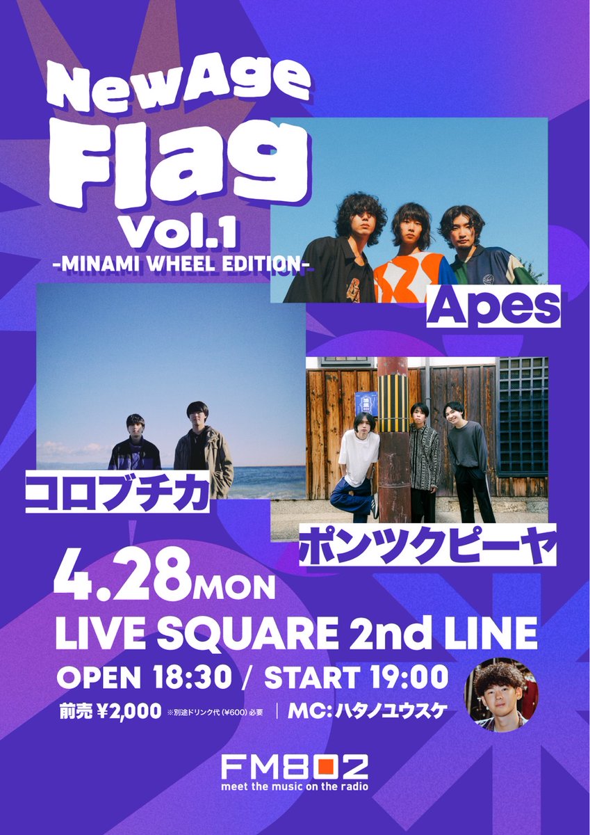 FM802 on X: FM802 on X: