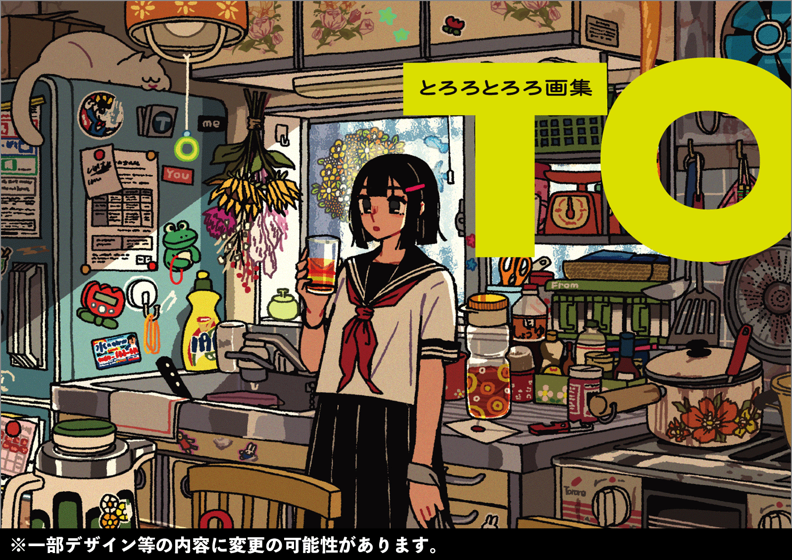 とろろページ とろろとろろ｜初画集発売中 on X: 
