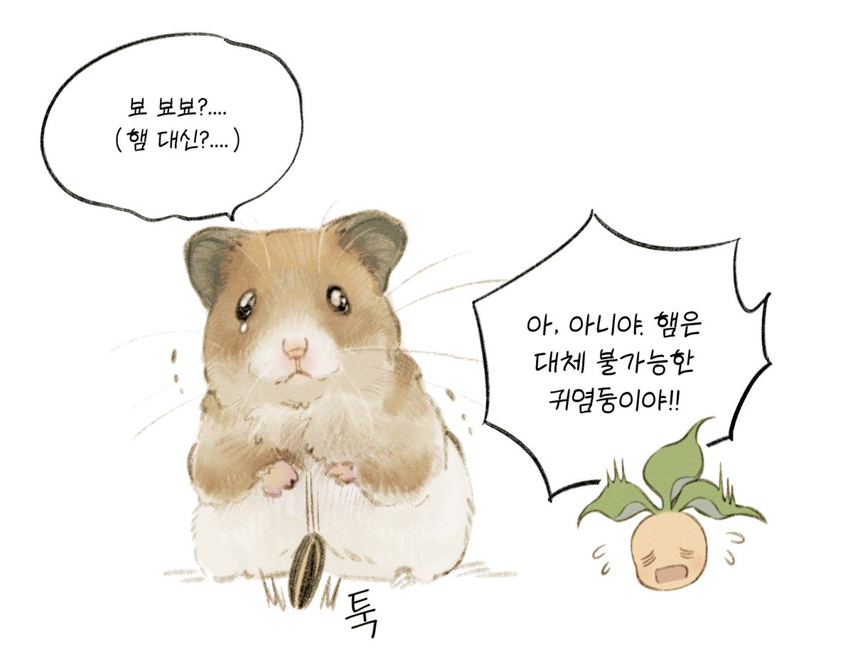 무심코 떠올려버리고 말았어요... 
(귀여운 소개 감사합니다.🥰)
