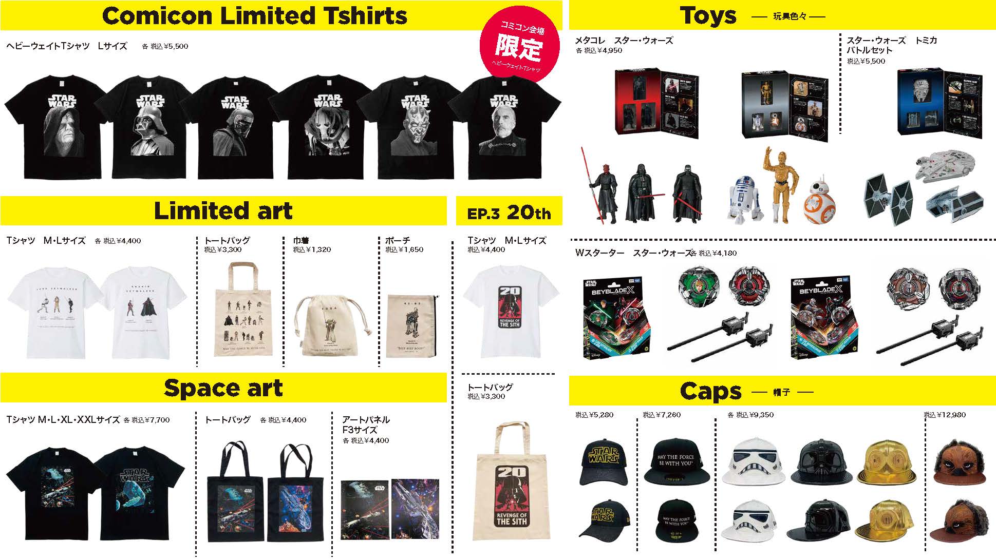 STAR WARS POP UP STORE (@SW_popup) / X STAR WARS POP UP STORE (@SW_popup) / X
