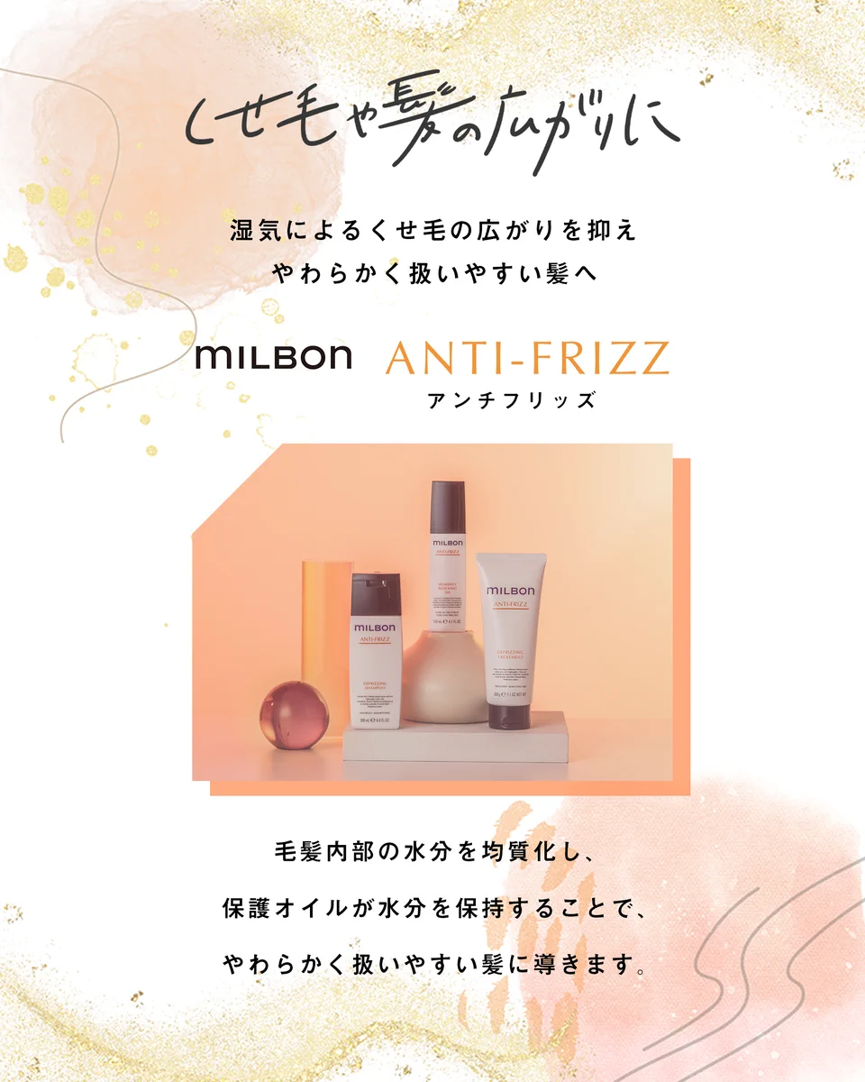 ミルボン公式(milbon) on X: 