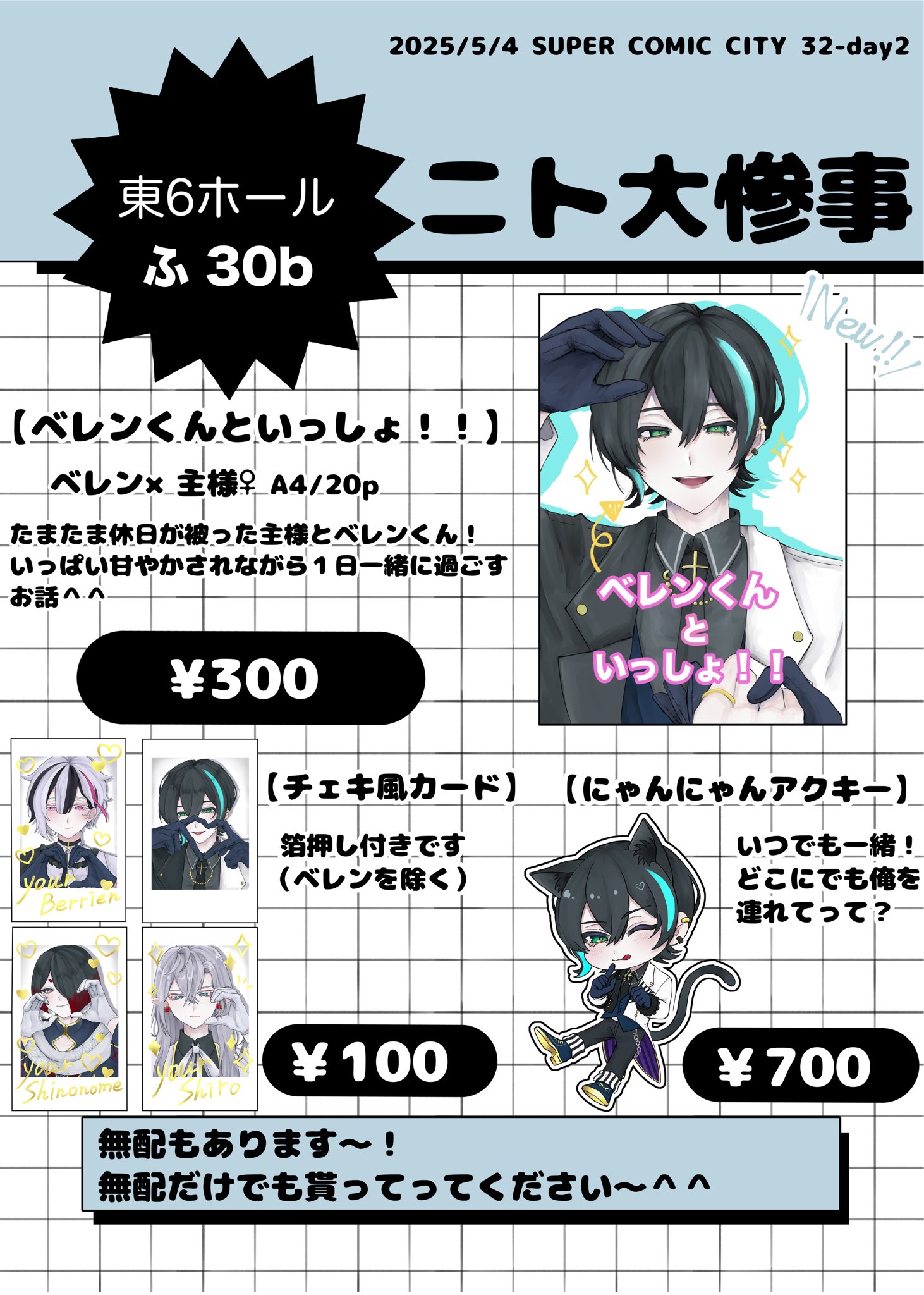 0r4ng3@5/4東6ふ21a (@orange_0307_3) / X 0r4ng3@5/4東6ふ21a (@orange_0307_3) / X