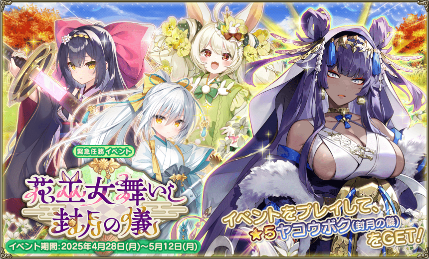 DMM GAMES】フラワーナイトガール ナズナ (@flower_staff) / X DMM GAMES】フラワーナイトガール ナズナ (@flower_staff) / X