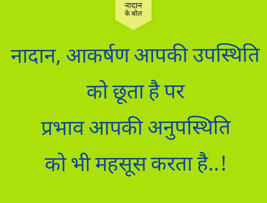 VipinHsr's tweet photo. #naadankebol #नादानकेबोल https://t.co/LawC0MkmtA