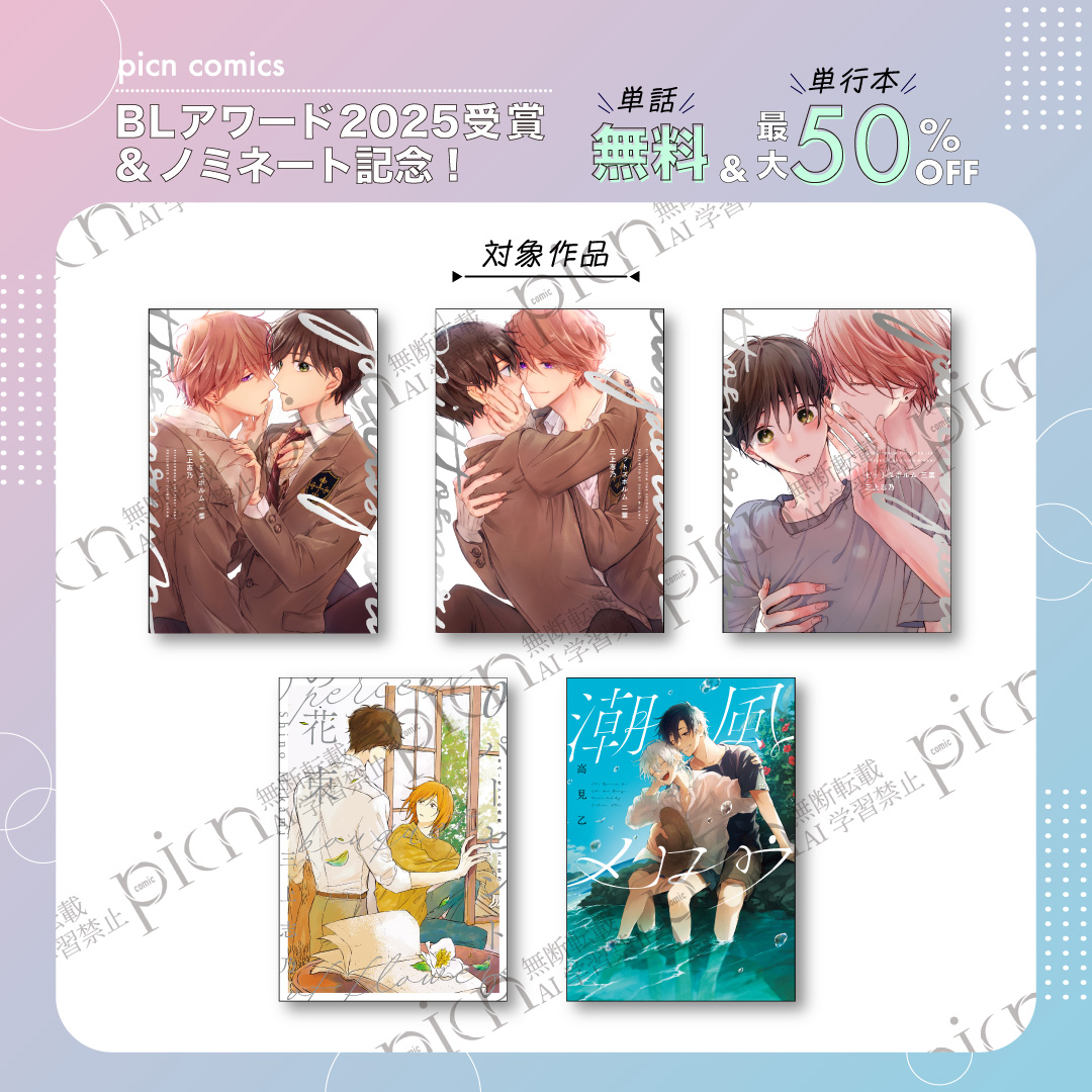 三上志乃🌱1〜4巻&ドラマCD発売中 (@mikamishino) / X 三上志乃🌱1〜4巻&ドラマCD発売中 (@mikamishino) / X