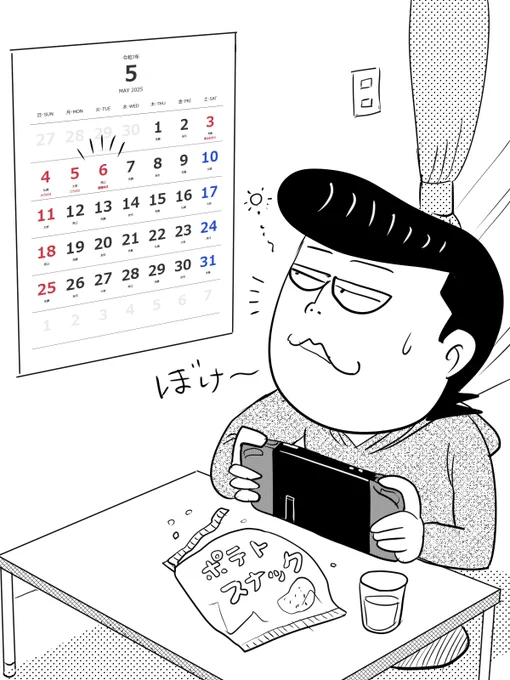 なんとなく連休過ごしてたら…
もう最終日だぜ…。

#ゴールデンウィーク #GW最終日 