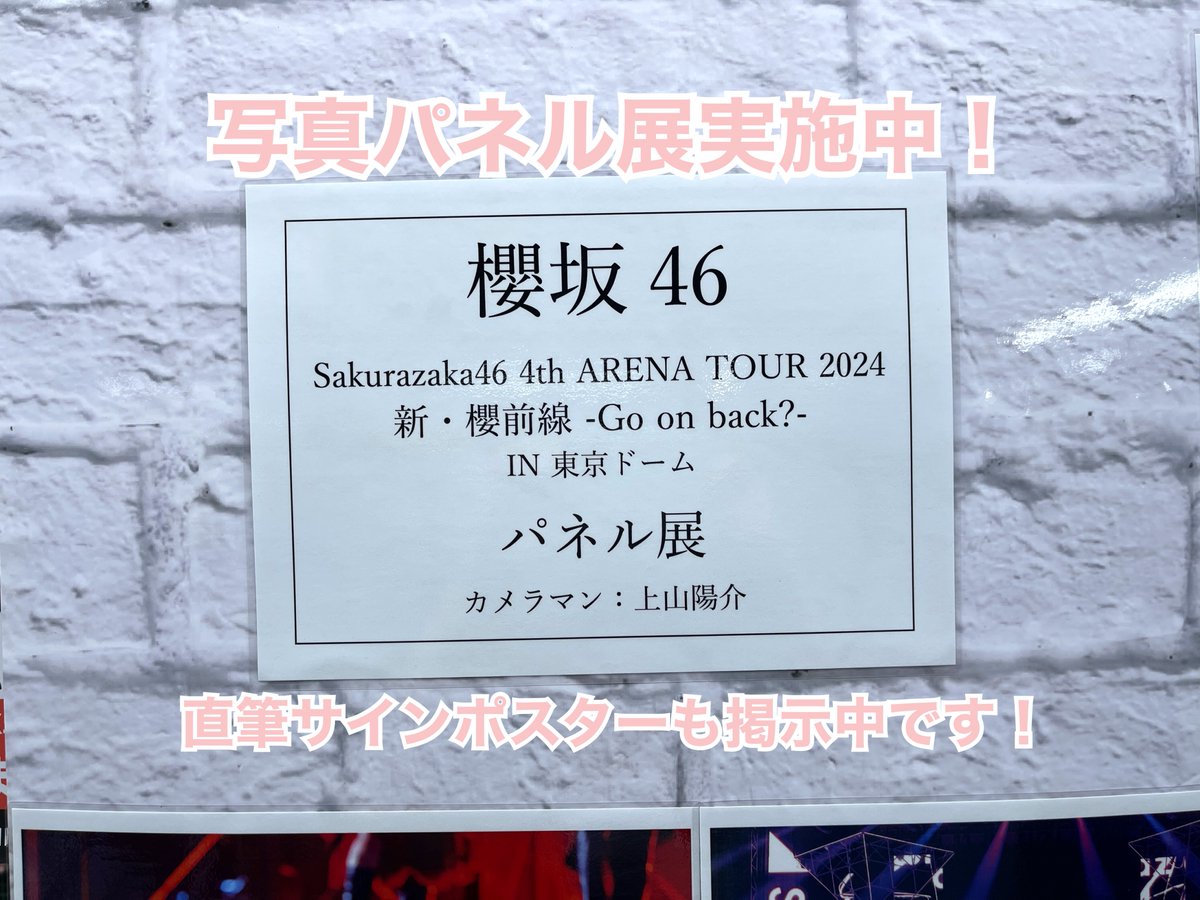 今週の新作】 #櫻坂46 2ndアルバム『#Addiction』が発売? 先着購入者 
