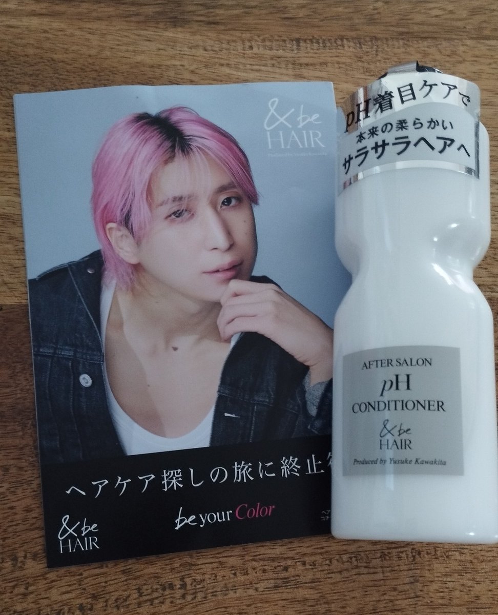 ynagi_snw's tweet photo. 行ってきた！
新リーフレット、出してもらえました🫶🏻
pHコンディショナー使ってみたくて買いに行こうと思ってので、ちょうどよかった😊
#andbehair
#beyourColor https://t.co/dLj88WJ6iv