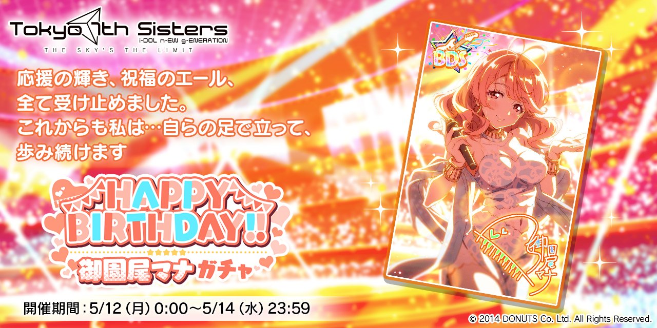Tokyo 7th シスターズ】Ci+LUS「シトラスは片想い/アイコトバ