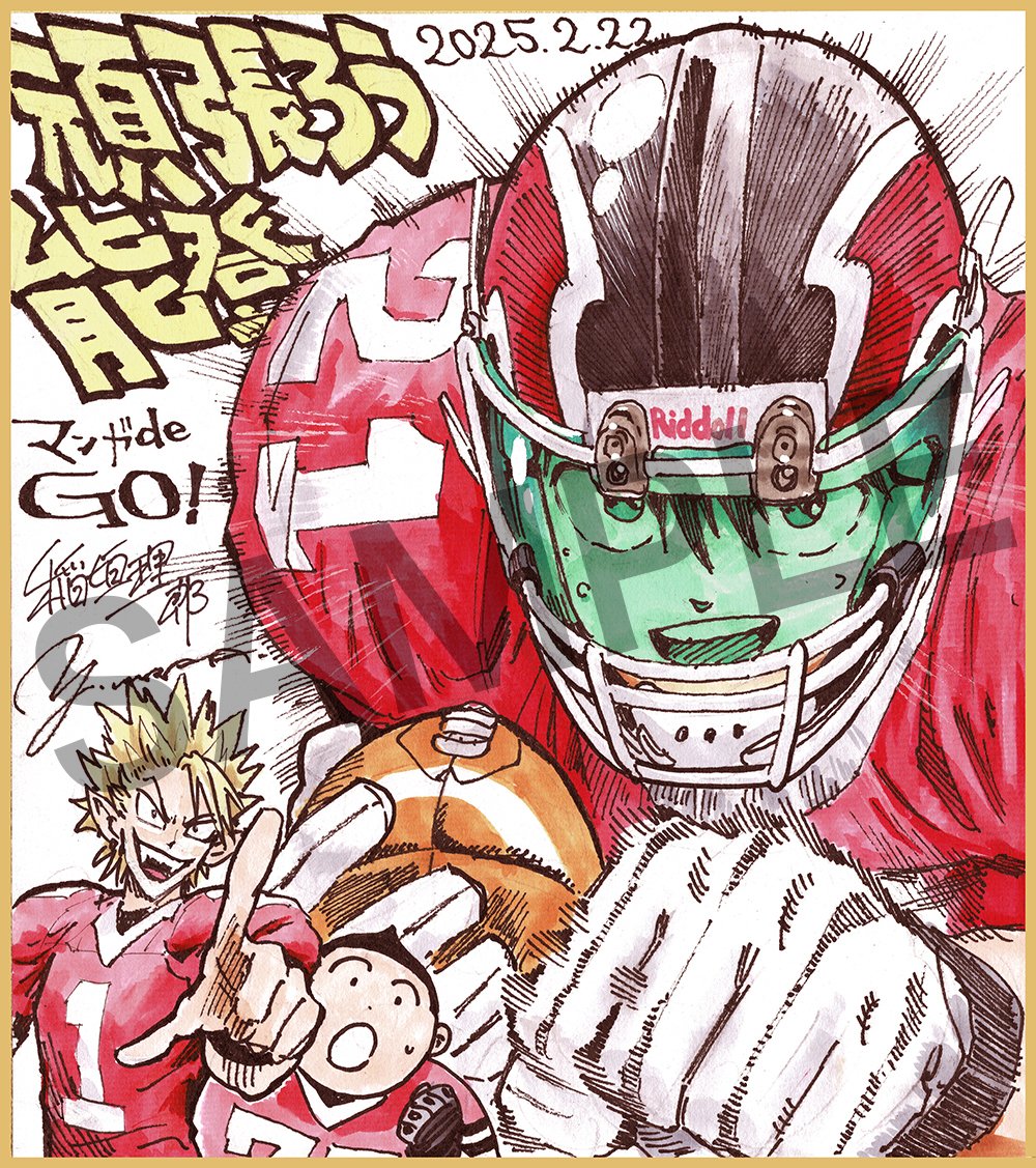 漫画家協会の、能登応援チャリティーオークションが始まりました