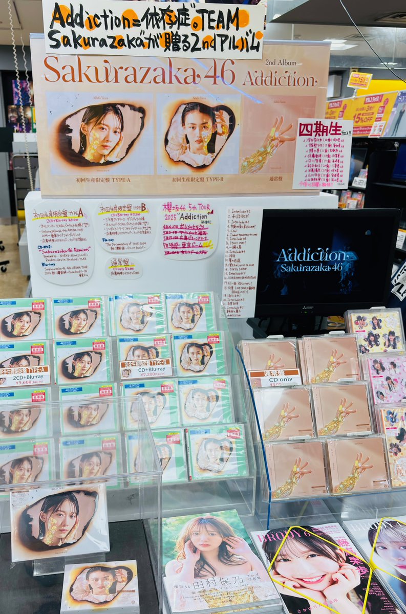 新宿アイドル班】 #櫻坂46 2ndアルバム『Addiction』本日からフラゲ