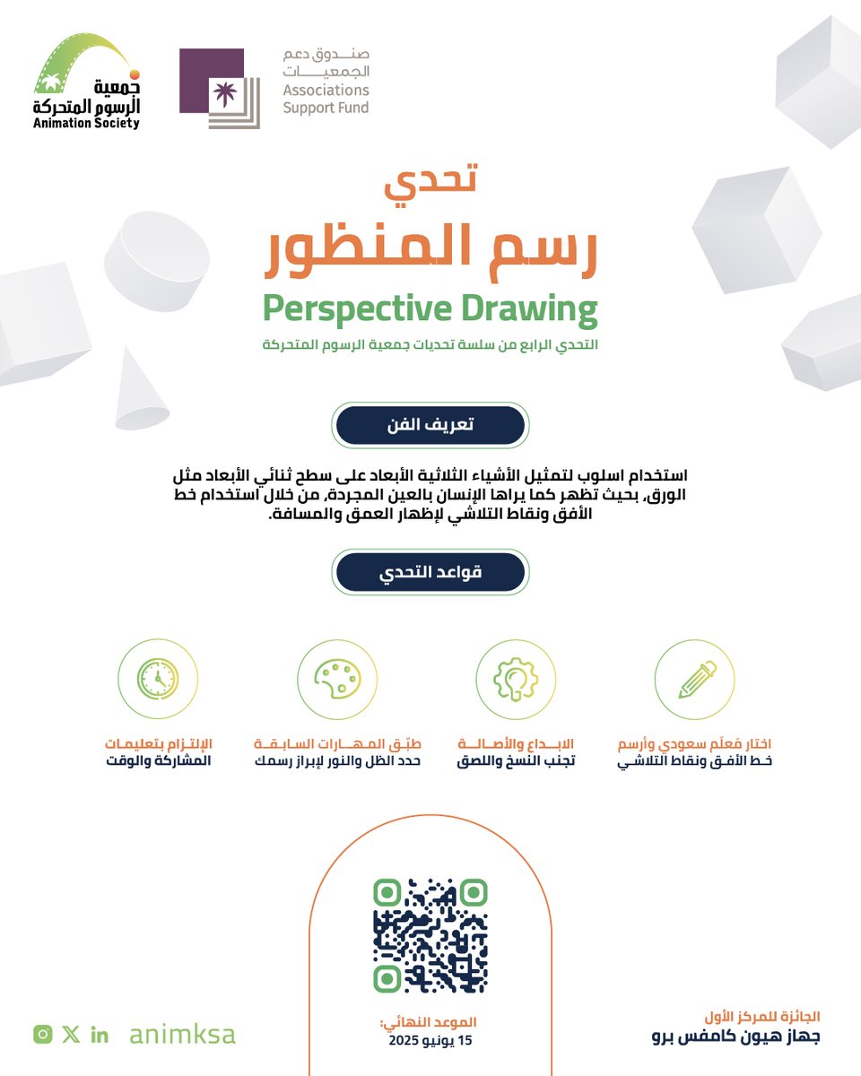 جمعية الرسوم المتحركة tweet media