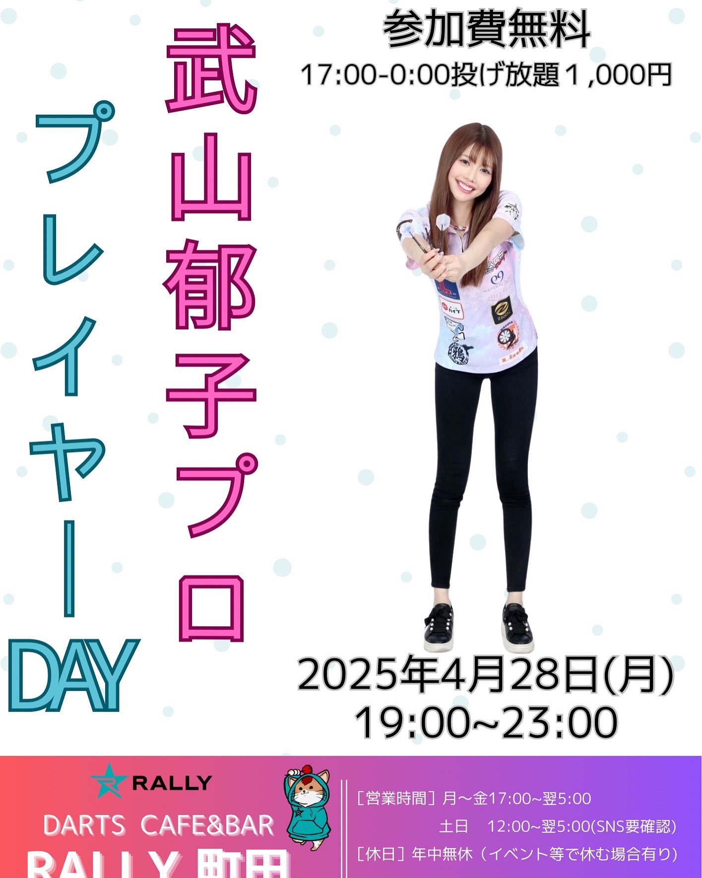 ダーツカード】武山郁子 No.09 | DGC！ダーツガールズコレクション