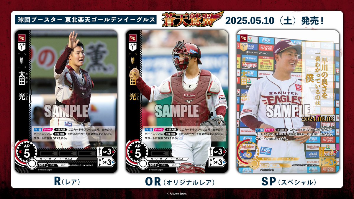 小林P(プロ野球カードゲーム ドリームオーダー 小林P(プロ野球カードゲーム ドリームオーダー