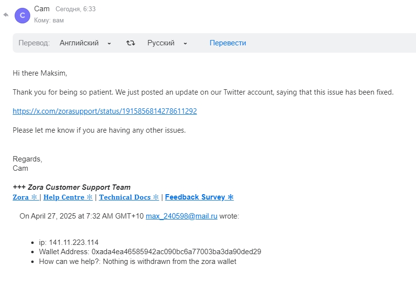miron_win's tweet photo. @zorasupport Nothing is withdrawn from the zora wallet. Today is 04/28/2025. After fixing the errors, nothing has changed. Evidence on the screen. Tech support does not solve the issue! https://t.co/0Hf2d5aowd