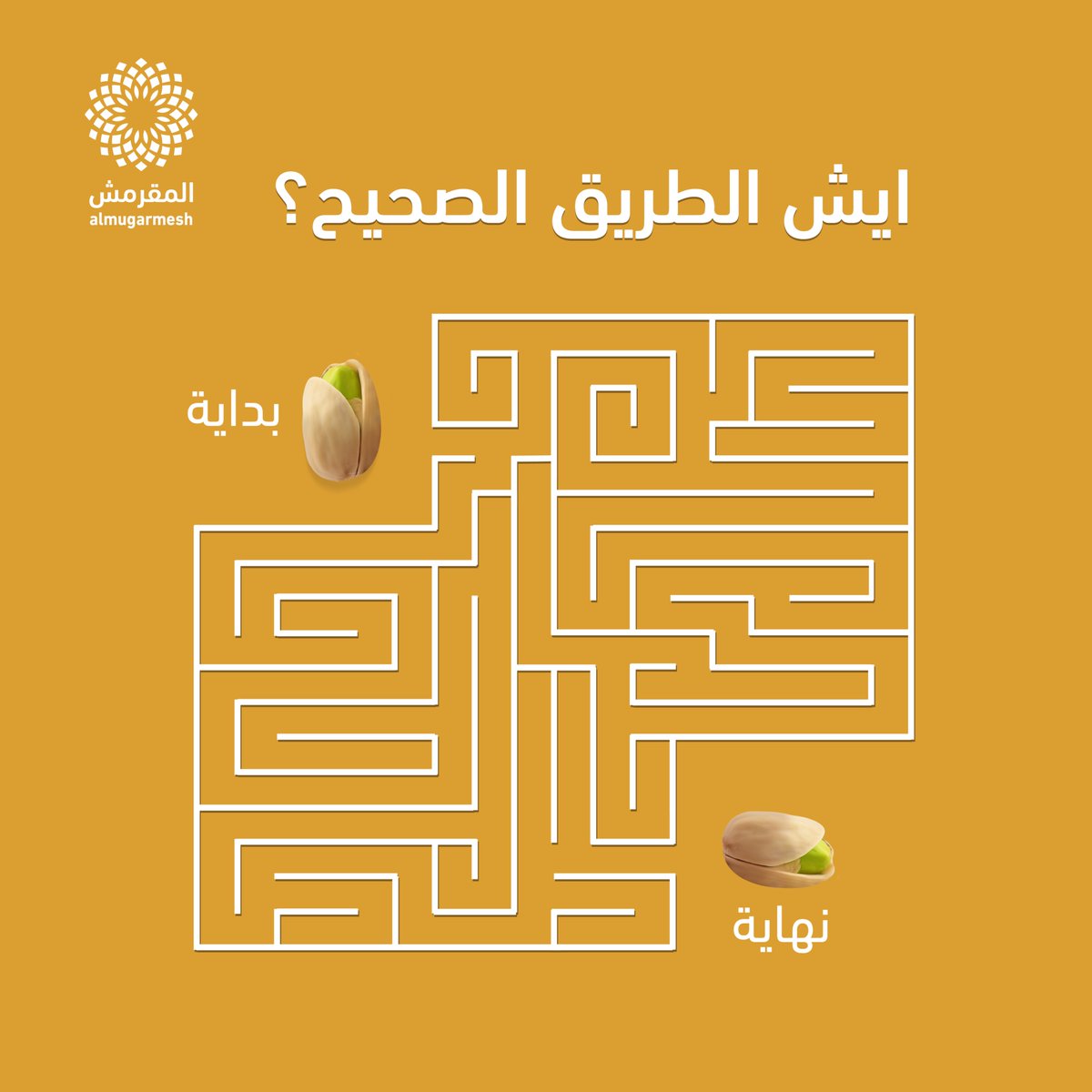 almugarmesh's tweet photo. #المقرمش #فصفص_مصري #مالح #سادة #كاجو #مكسرات #فستق #حب_قرع #مكسرات_مشكلة #فول_سوداني #مكسرات_ديلوكس #دوار_الشمس #virałpost #explorers 

#جدة #الرياض #خميس_مشيط #مكة #تبوك #طائف #المملكة_العربية_السعودية https://t.co/XG4SoaiDMM