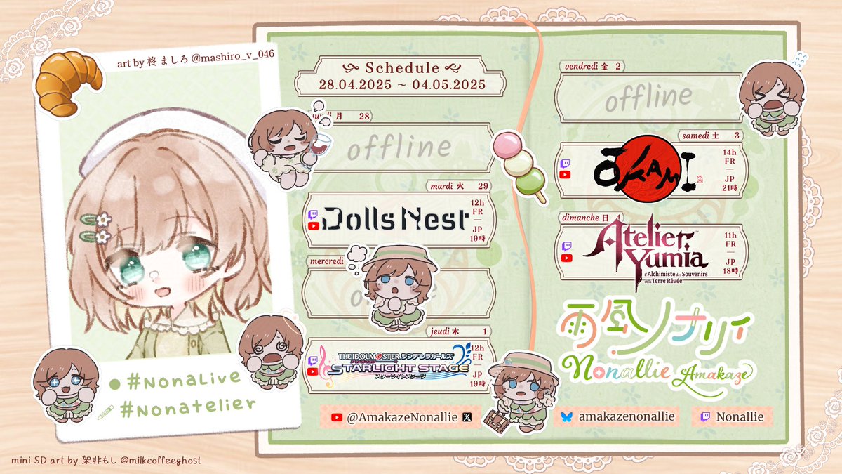 AmakazeNonallie's tweet photo. ☘ #Schedule ☘
今週のスケジュール!
火 #ドールズネスト
木 #デレステ
土 #大神
日 #ユミアのアトリエ
Planning de la semaine !
Mardi #DollsNest
Jeudi #StarlightStage
Samedi #Okami
Dimanche #AtelierYumia
Je vous souhaite une bonne semaine~
☘ https://t.co/HfBuPgstC1