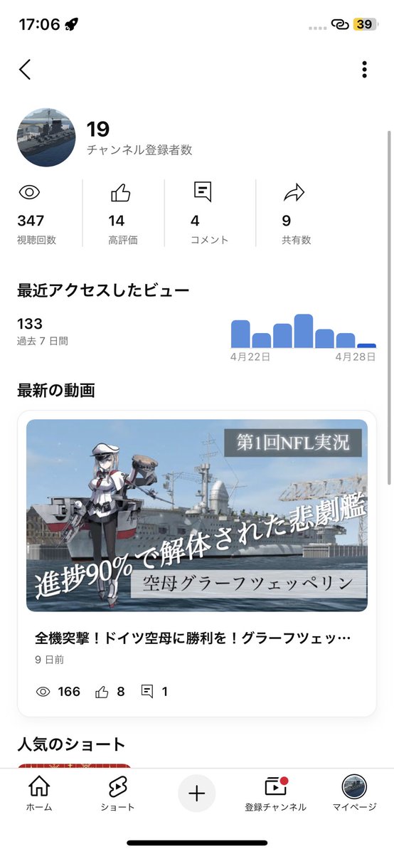 MMtyuuzyou's tweet photo. YouTubeやってますが、チャンネル登録者数今19人です！興味がある方はどうぞチャンネル登録をよろしくお願いします！

#NAVALFRONTLINE2
#NFL
#NFL実況
#MM中将
#ゲーム
#ゲーム実況
#海戦ゲーム
#VOICEVOX
#定期投稿
#艦これ
#チャンネル紹介
#WWB
#VLLO https://t.co/yPPDzIyMM9