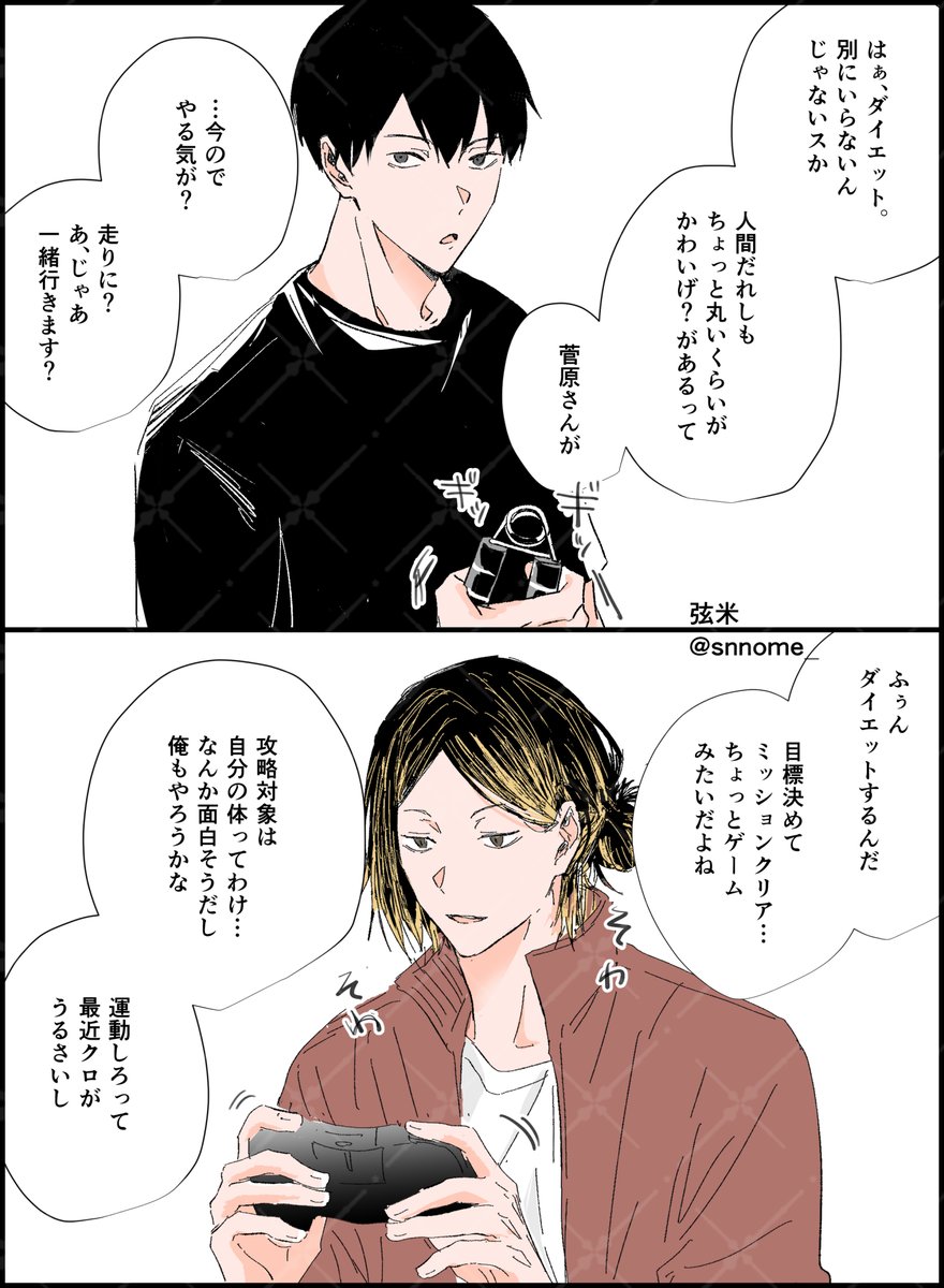 弦米 tweet media