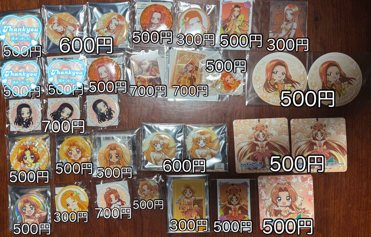 deal_Silverwolf's tweet photo. →交換の場合郵送でのお取引希望
譲渡の場合ゆうちょ銀行のみ対応可

差額が大きい場合は複数提供可
譲渡の場合まとめての方優先

欲しいものに印を付ける等、常識の範囲内であれば画像は使用していただいて構いません

検索からもお気軽にリプライください https://t.co/VVVAKgVQP1