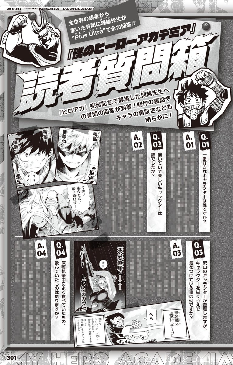 僕のヒーローアカデミア 全1-42巻＋ファイナルファンブック Ultra Age 僕のヒ－ロ－アカデミア ファイナルファンブック Ultra