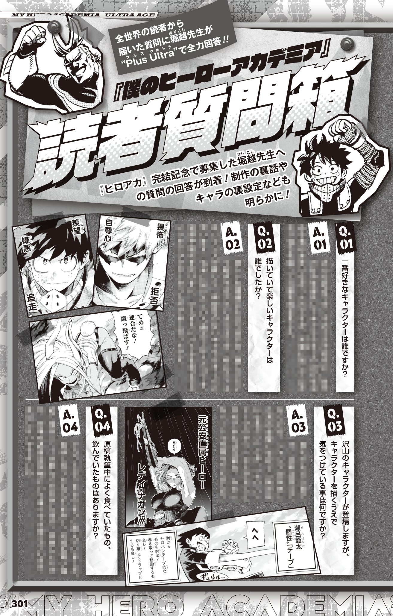 僕のヒーローアカデミア公式 (@myheroacademia) / X 僕のヒーローアカデミア公式 (@myheroacademia) / X