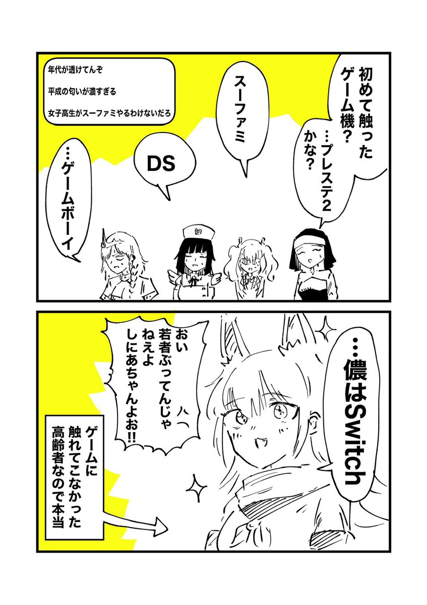 バ美肉おじいちゃん1ページ漫画まとめ（1/5）