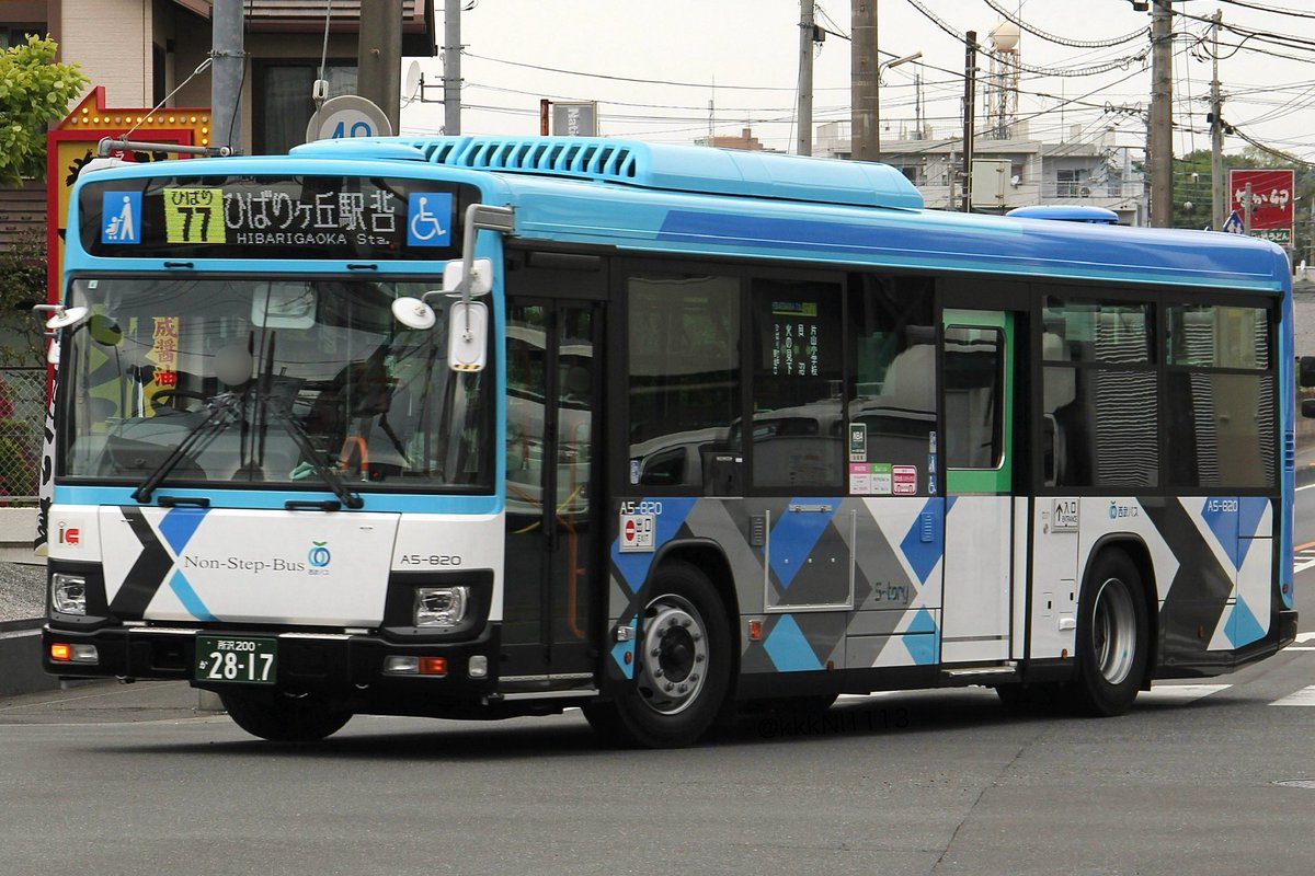 西武バス 新座営業所 A5-820号車 運用開始 所沢200か28-17 狭山のA5