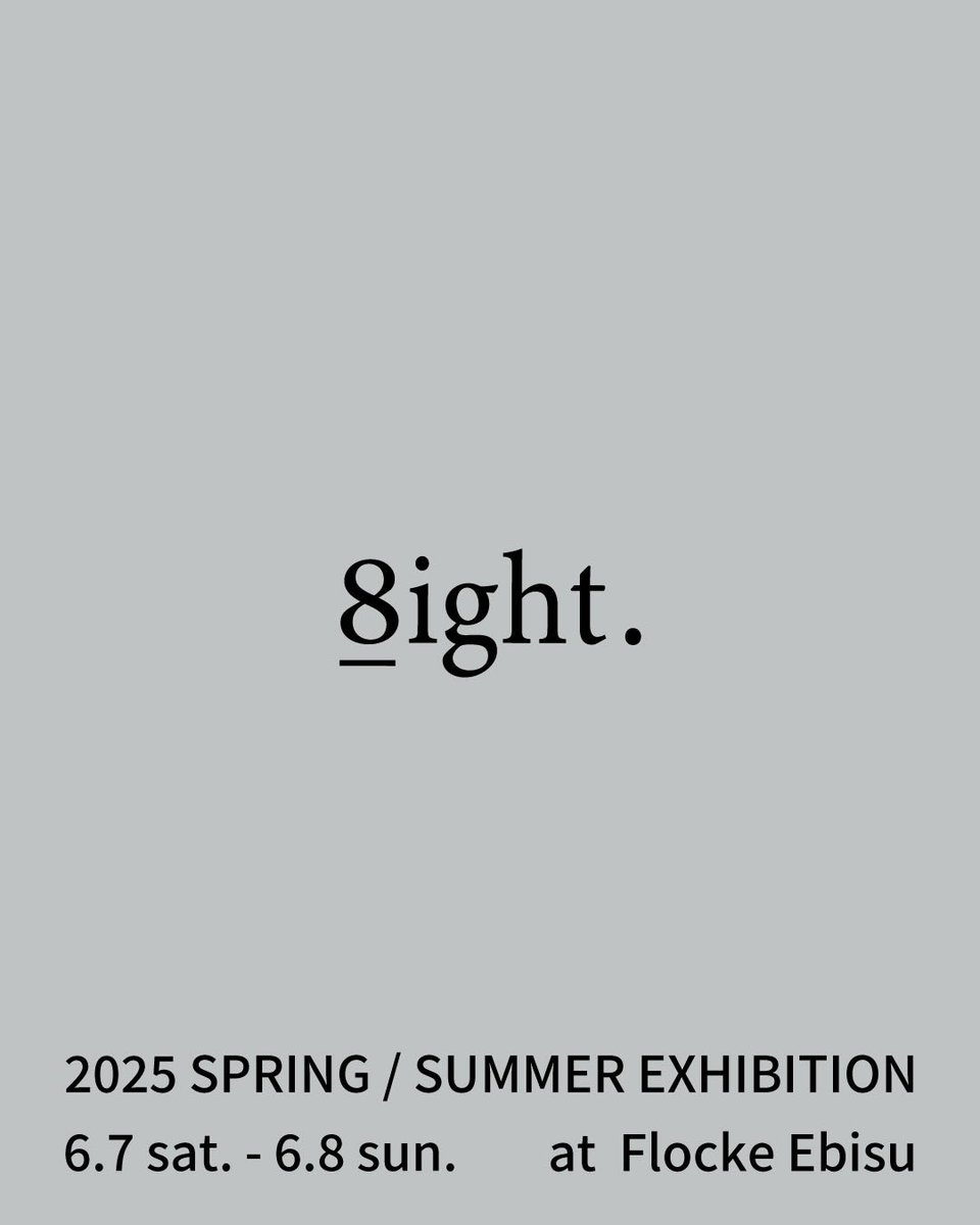#柳田将洋 アパレルブランド
「8ight.」展示会イベント開催決定🔊

新作アイテムを実際にお手に取ってご覧いただけるほか、ポスター展示も。
「8ight.」の世界観を詰め込んだ空間をお楽しみください！

📅 2025/6/7(土) - 6/8(日) 
📍 Flocke 恵比寿
🎫入場無料

詳細はこちら
8ight.base.ec