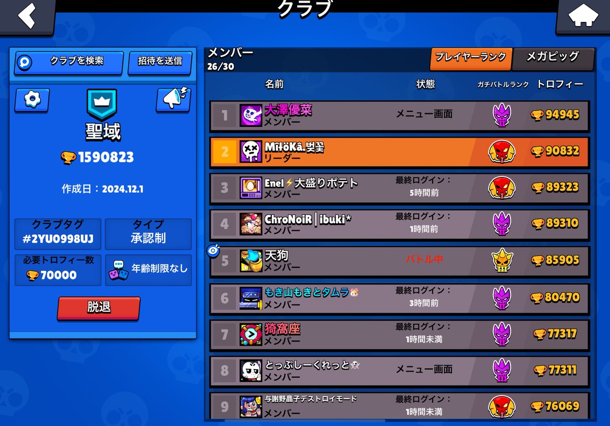 イベントに向けてクラブメンバーを4名募集します。
イベントへの参加は必須でお願いします。

クラブ参加希望者はリプお願いします。
その中から4人僕の独断で選びます。