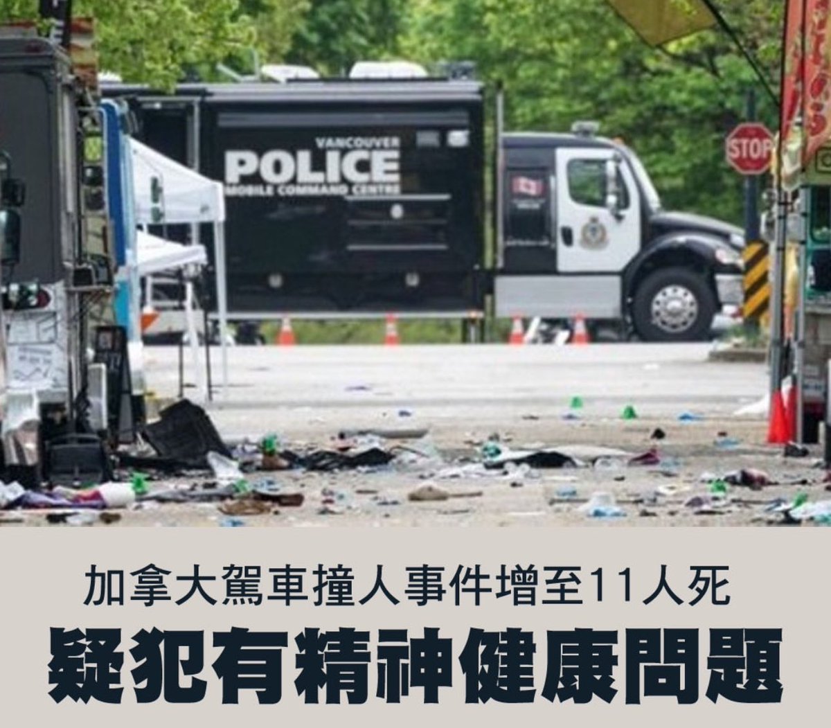 都疯了