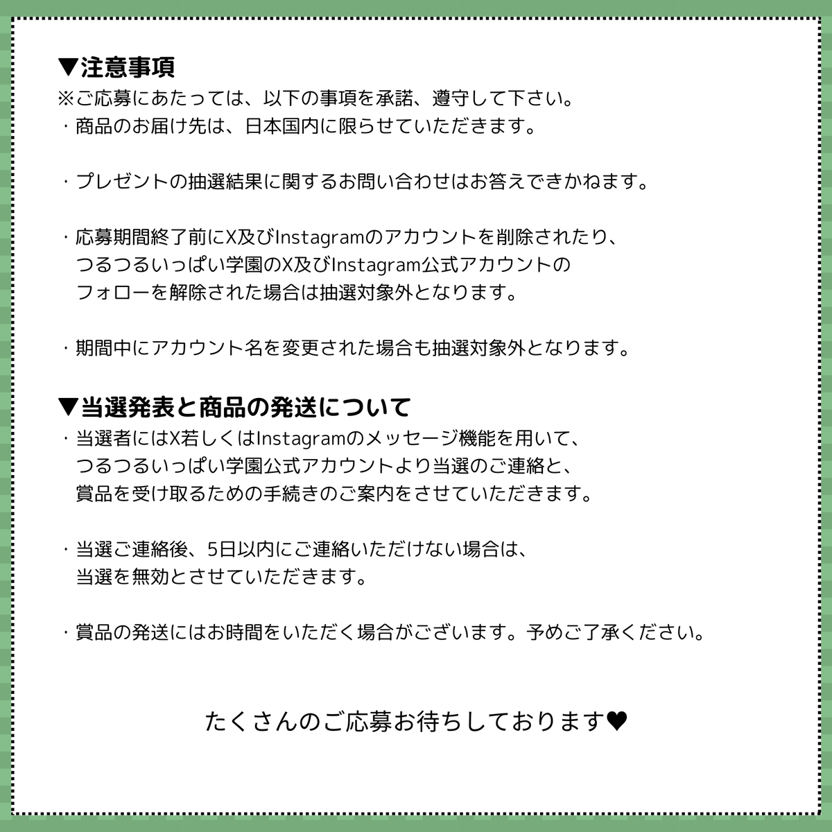 tsuru___tsuru__'s tweet photo. ／ 
X ＆ Instagram 合同 
#つるつるいっぱい学園 放送3周年記念企画🎬
＼ 

応募方法は投稿をチェック👀
▼締切
～05/18 12:00まで

⚠️必ず投稿をスワイプして注意事項を遵守ください。

ご応募お待ちしております✨ https://t.co/dlsbhZ8F3k
